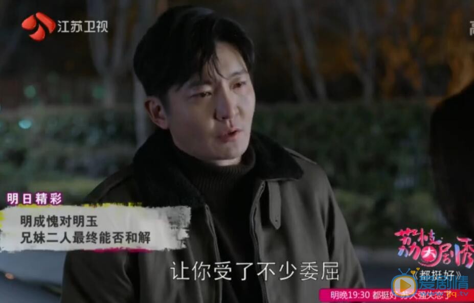 都挺好結局蘇明成誠懇的向蘇明玉道歉 徹底洗白了蘇明成