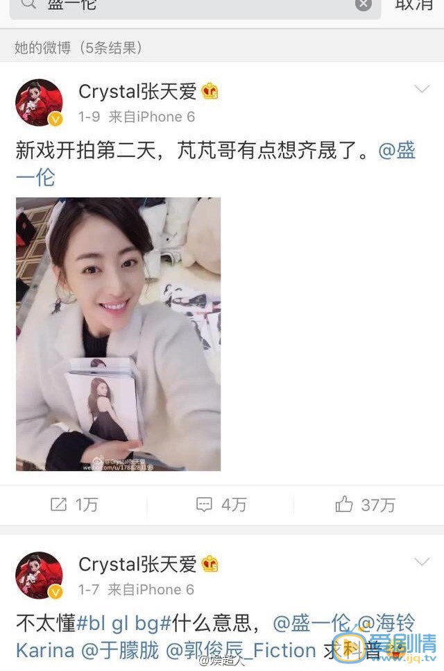 曝張天愛生日會觀眾都是雇來的，冬粉已給出解釋