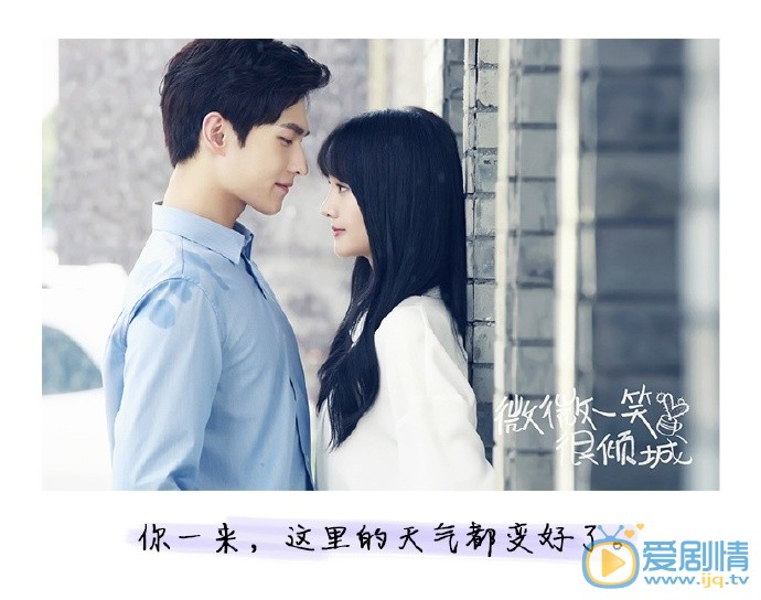 微微一笑很傾城劇照