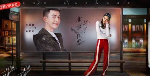 北京女子圖鑑曝全新海報 直擊北漂一族的真實情感