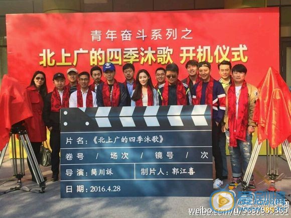 北上廣的四季沐歌劇情介紹