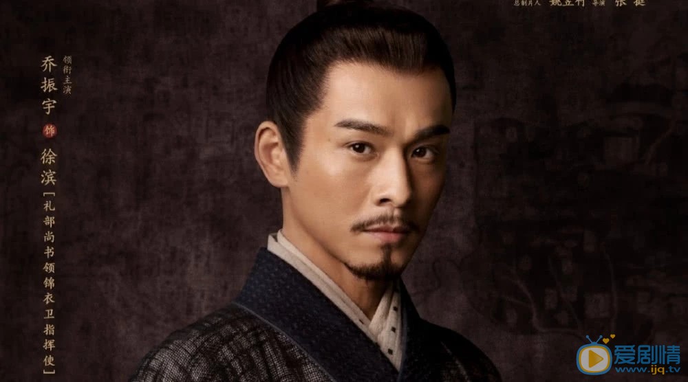 大明風華徐濱是誰？他和誰有感情線？