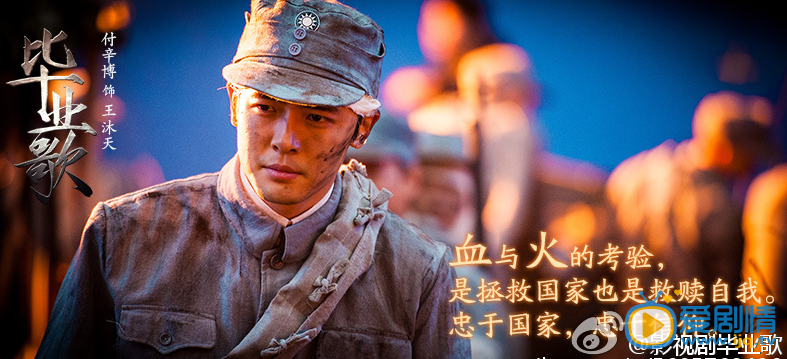 電視劇畢業歌中王沐天什麼時候加入中國共產黨的？王沐天后面在什麼時候會回到上海？