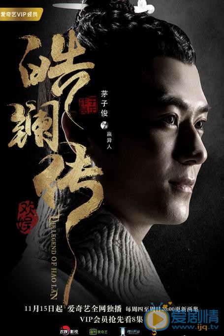 皓鑭傳曝爭鋒版預告 吳謹言聶遠亂世下籌謀天下