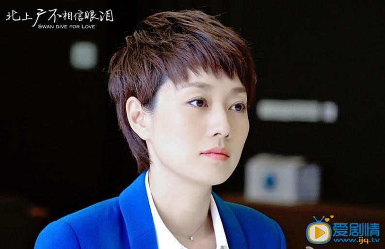 北上廣不相信眼淚劇照