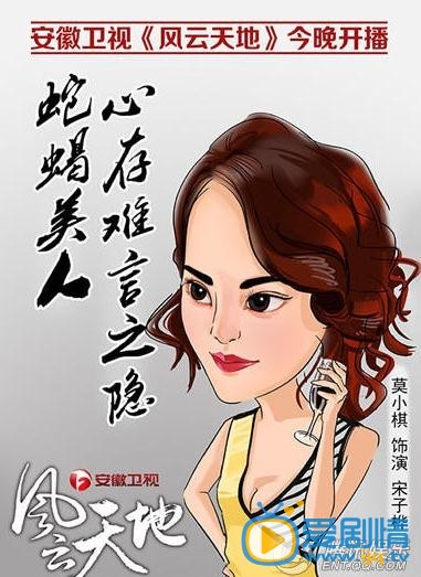 風雲天地Q版人物海報