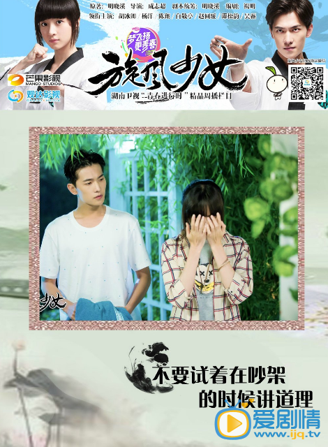 鏇風少女將播 師兄們親授成為好男友的訣竅