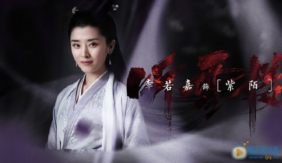 聽雪樓四大護法分別是誰？