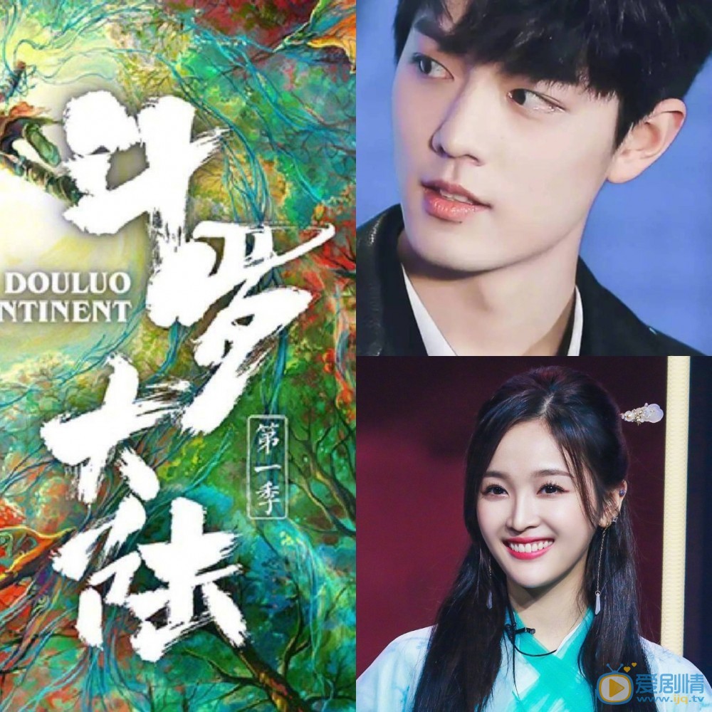 斗羅大陸海報曝光 肖戰化身為唐三上演玄幻劇