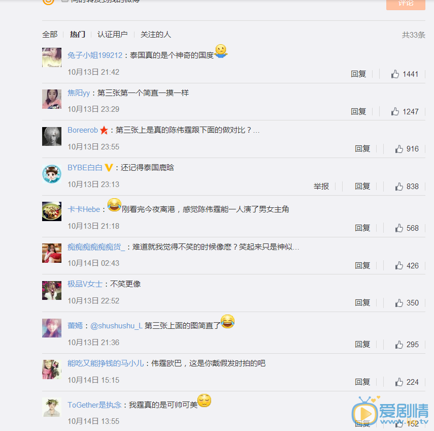 泰國女版陳偉霆走紅，網友：確定不是陳偉霆戴了假髮？