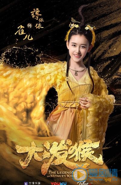 大潑猴猴子喜歡誰？猴子和雀兒在一起了嗎？