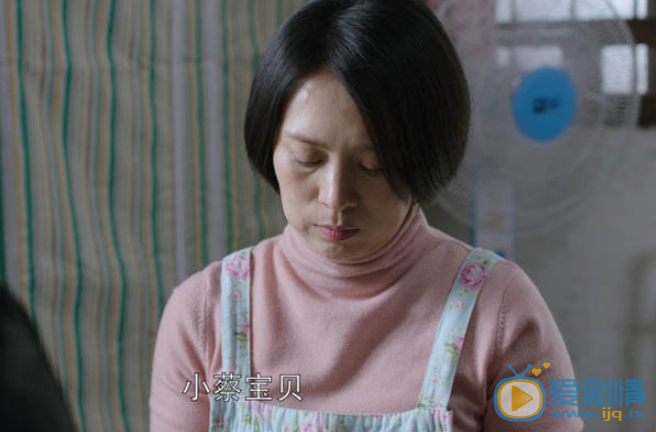 都挺好蘇大強給蔡根花30萬 要和她同居