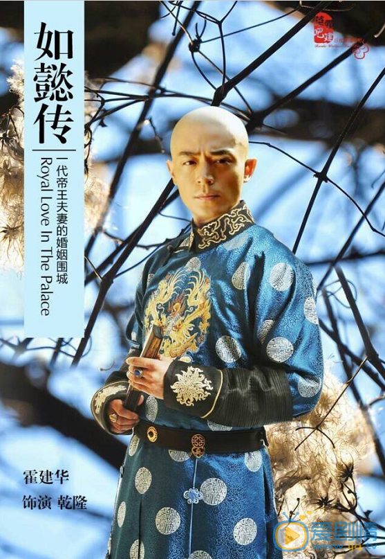 如懿傳火熱開拍 霍建華再演一代帝王剃光頭搶鏡