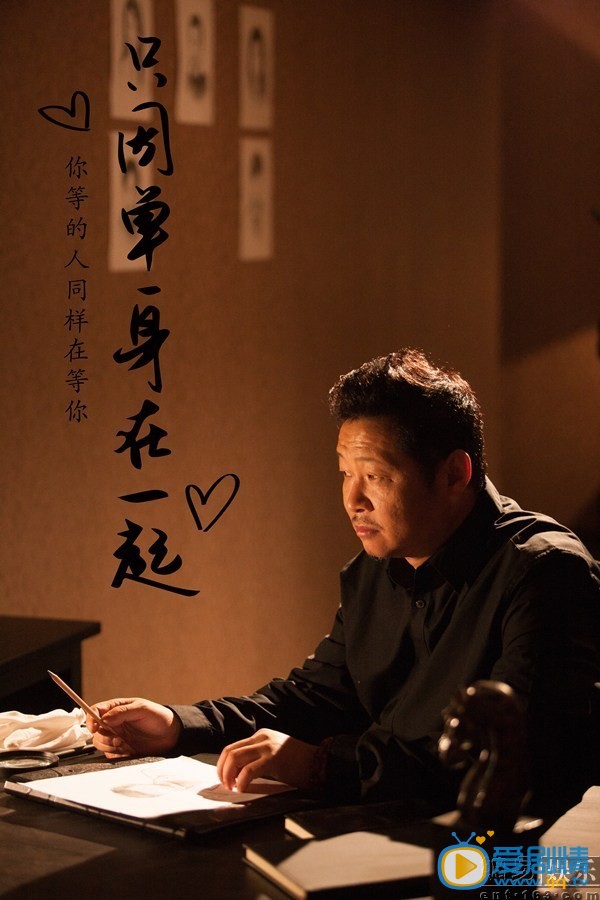 “三德子”趙亮《只因單身在一起》化身土豪偵探