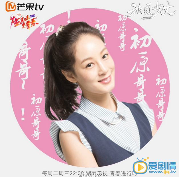 鏇風少女楊洋胡冰卿 論臉的重要性