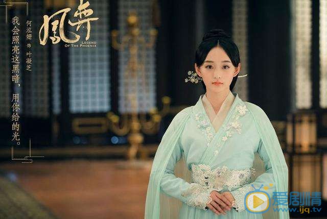 鳳弈大結局是什麼？葉凝芝和魏廣結局在一起了嗎？