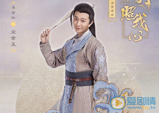 明月照我心宋金玉是由誰飾演的？他的結局怎么樣？