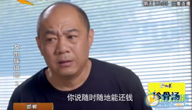 女怕嫁錯郎劇照