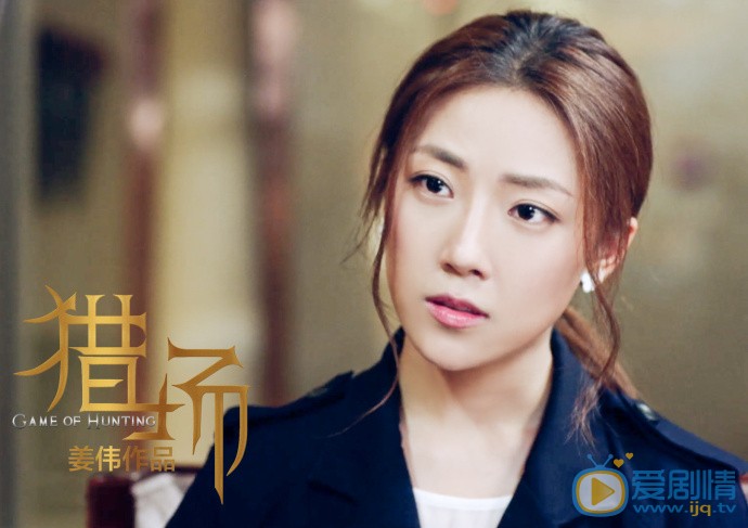  獵場中羅伊人和夏部長是什麼關係，羅伊人是怎么成為羅總的?