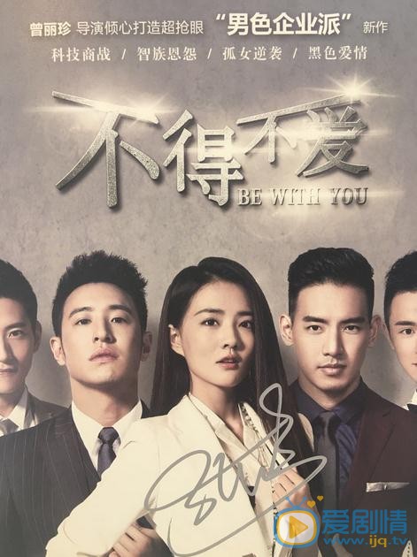 不得不愛什麼時候播出？不得不愛播出時間及播出平台介紹