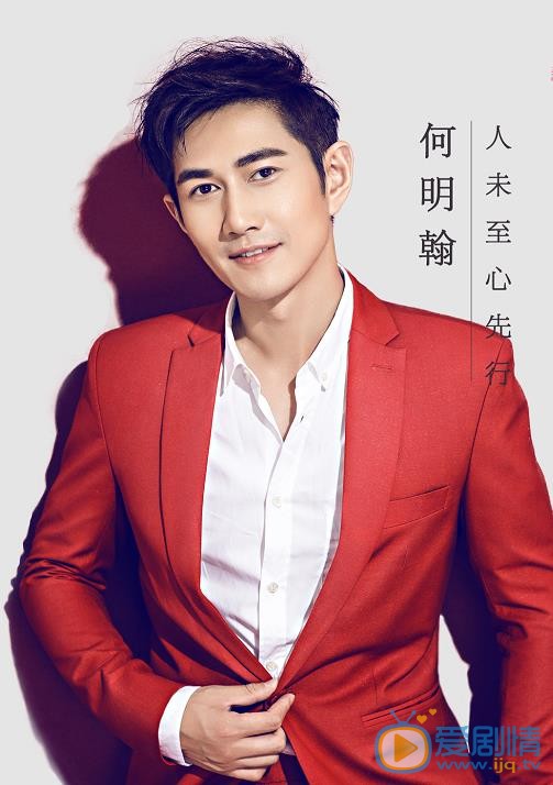 橙紅年代韓進是誰演的？韓進扮演者何明翰個人資料、寫真及生活照欣賞