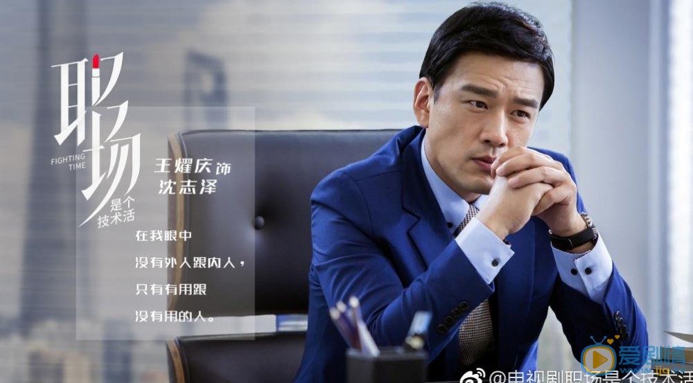 職場是個技術活劇照