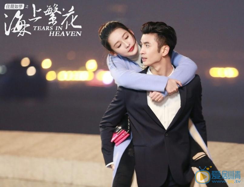 佳期如夢之海上繁花曝最新劇照 打造新時代愛情故事