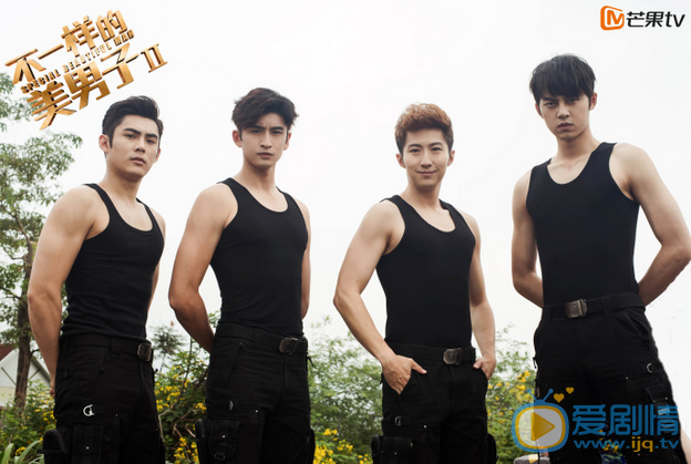 不一樣的美男子2劇情介紹