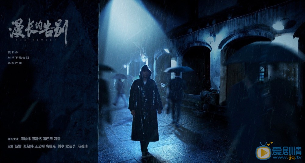  漫長的告別疑似定檔 又一部懸疑題材重磅來襲