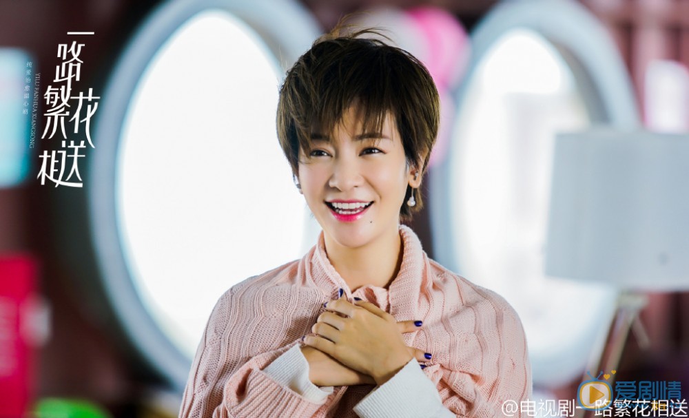 一路繁花相送辛笛喜歡誰？辛笛喜歡戴維凡還是林樂清？