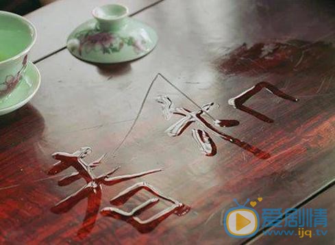 延禧攻略純妃在桌子上寫“春和”是什麼意思?“春和”有什麼含義?