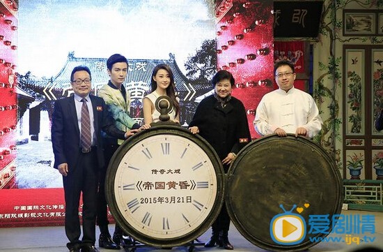 帝國黃昏劇情介紹