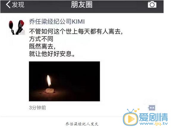 9.16喬任樑上海意外死亡 喬任梁經紀人：喬死於抑鬱症自殺 非網傳性遊戲