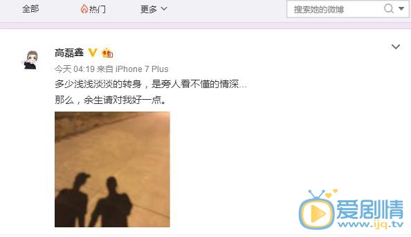 薛之謙個人資料簡介 薛之謙老婆高磊鑫微博發文複合