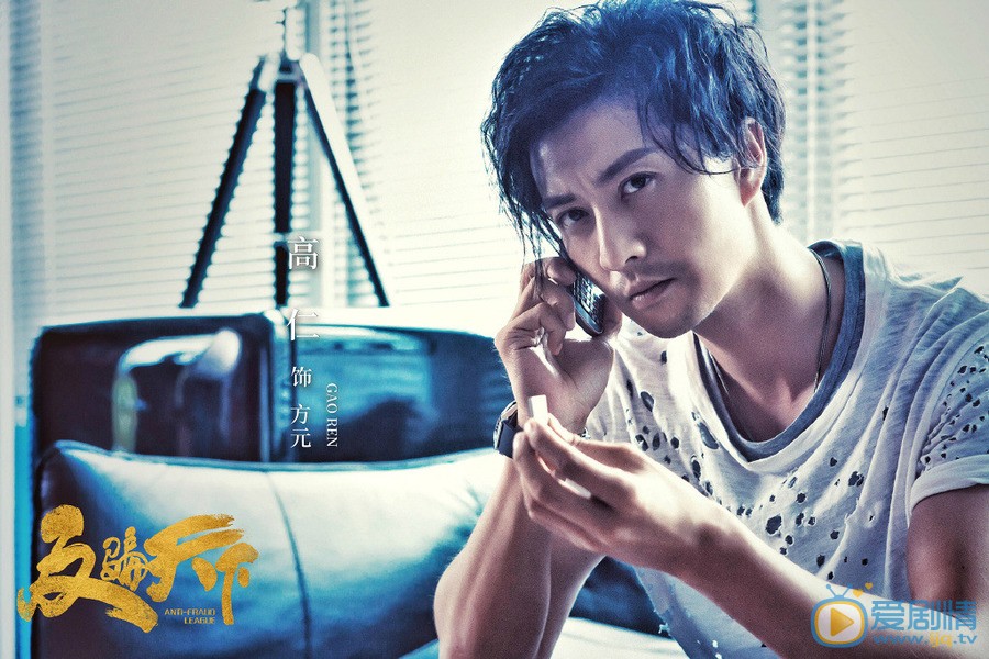 反騙天下方元是由誰飾演的？他的結局怎么樣？