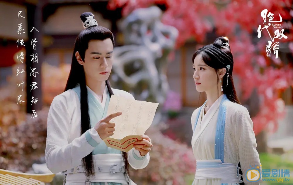 絕代雙驕預告片來襲 再現古龍江湖