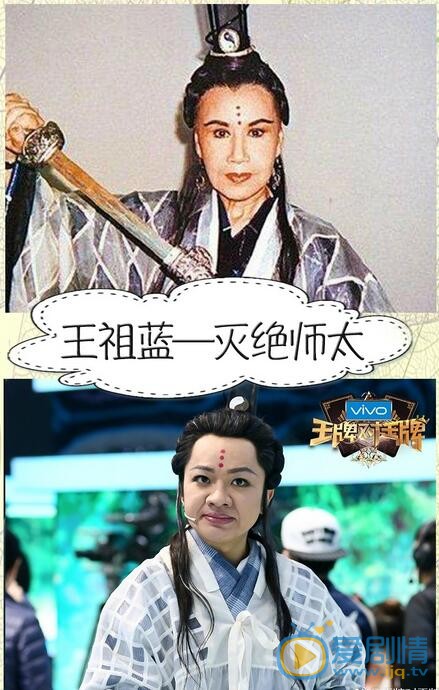 王牌對王牌經典螢屏人物重出江湖，你為誰而來？