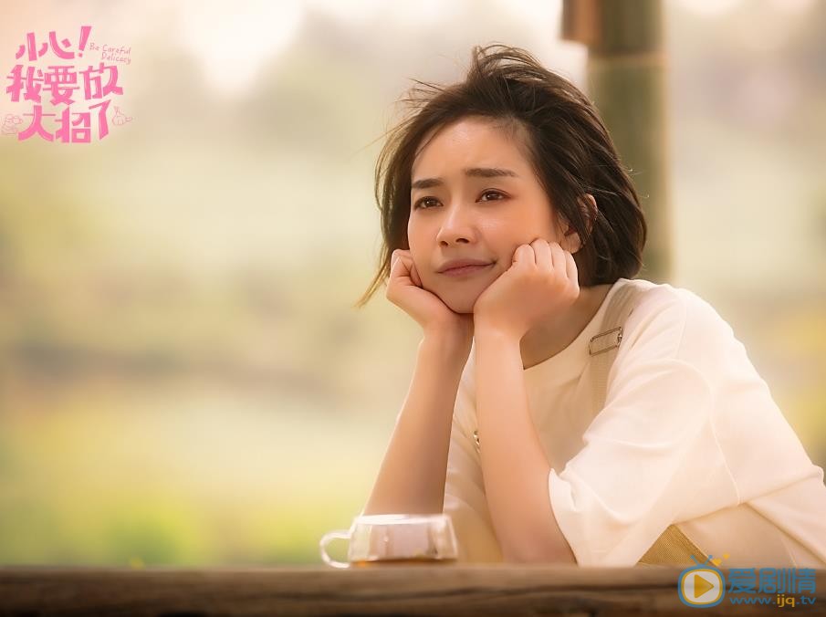 小心！我要放大招了什麼時間播_小心！我要放大招了播出時間