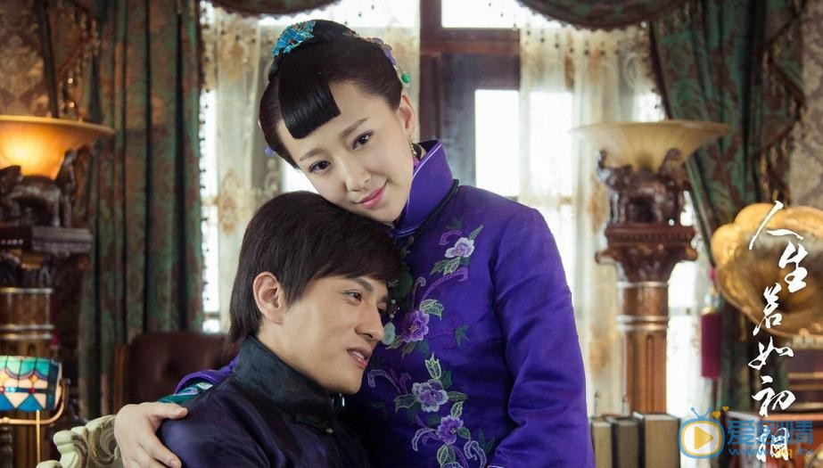 人生若如初相見劇照