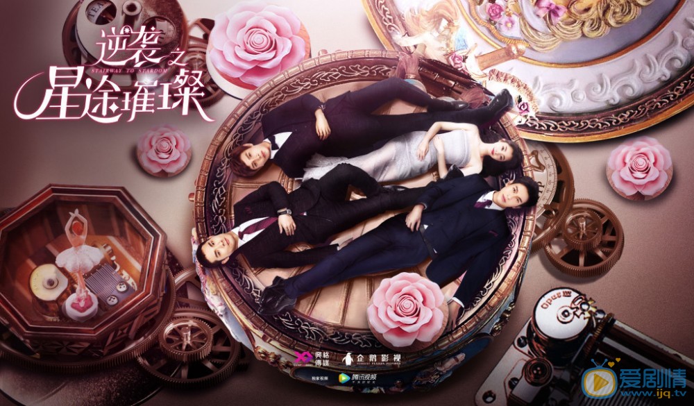 逆襲之星途璀璨劇情介紹