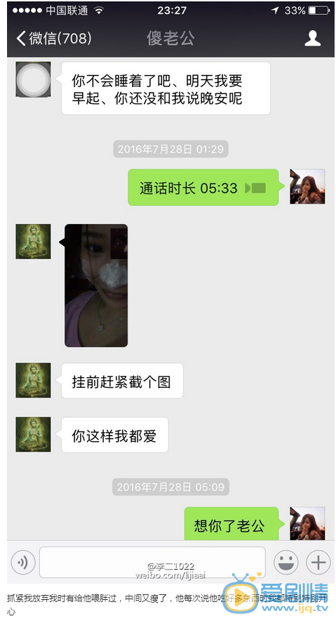 喬任梁女友發文稱早已見過家長，否認炒作
