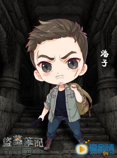 《盜墓筆記》Q版形象激萌上線 屍鱉人氣高變萌寵