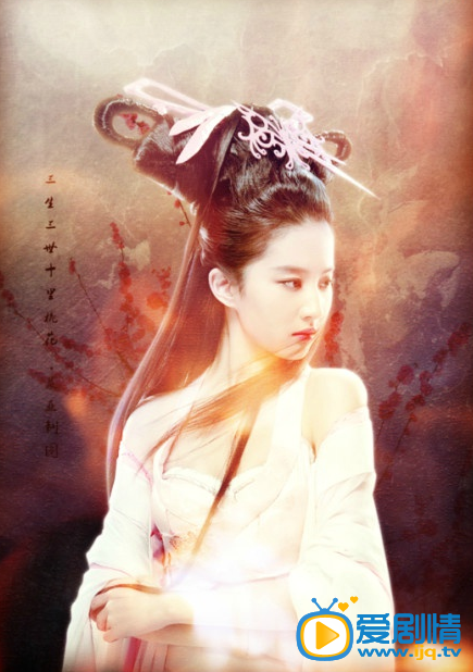 三生三世十里桃花什麼時間播_三生三世十里桃花播出時間