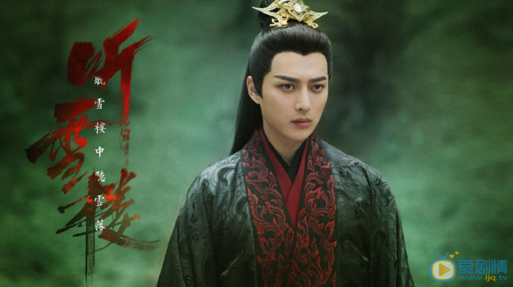 《聽雪樓》迦若到底是好人還是壞人？他最後和明河在一起了嗎？