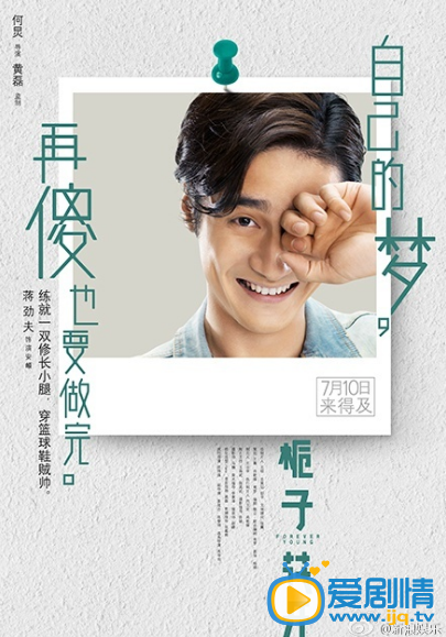 《梔子花開》曝“傻夢”版海報，帶我們回憶不後悔的青春