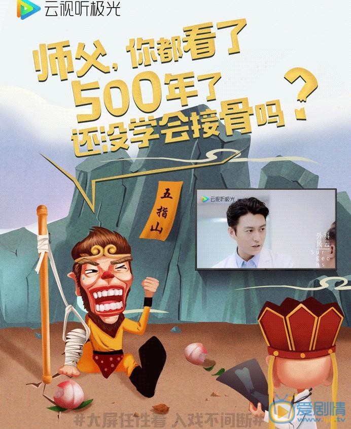 《外科風雲》魅力大到爆 網友惡搞：華佗看了稱讚，姑姑看了&ldquo;移情別戀&rdquo;