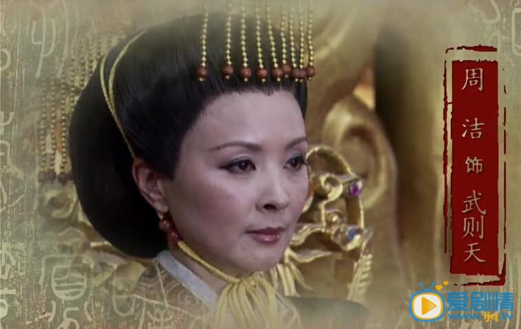 武則天暗戀狄仁傑一輩子？