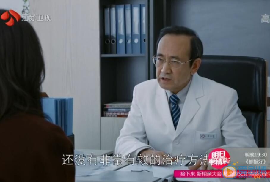 都挺好大結局劇透蘇大強得病 蘇明玉辭職全心照顧