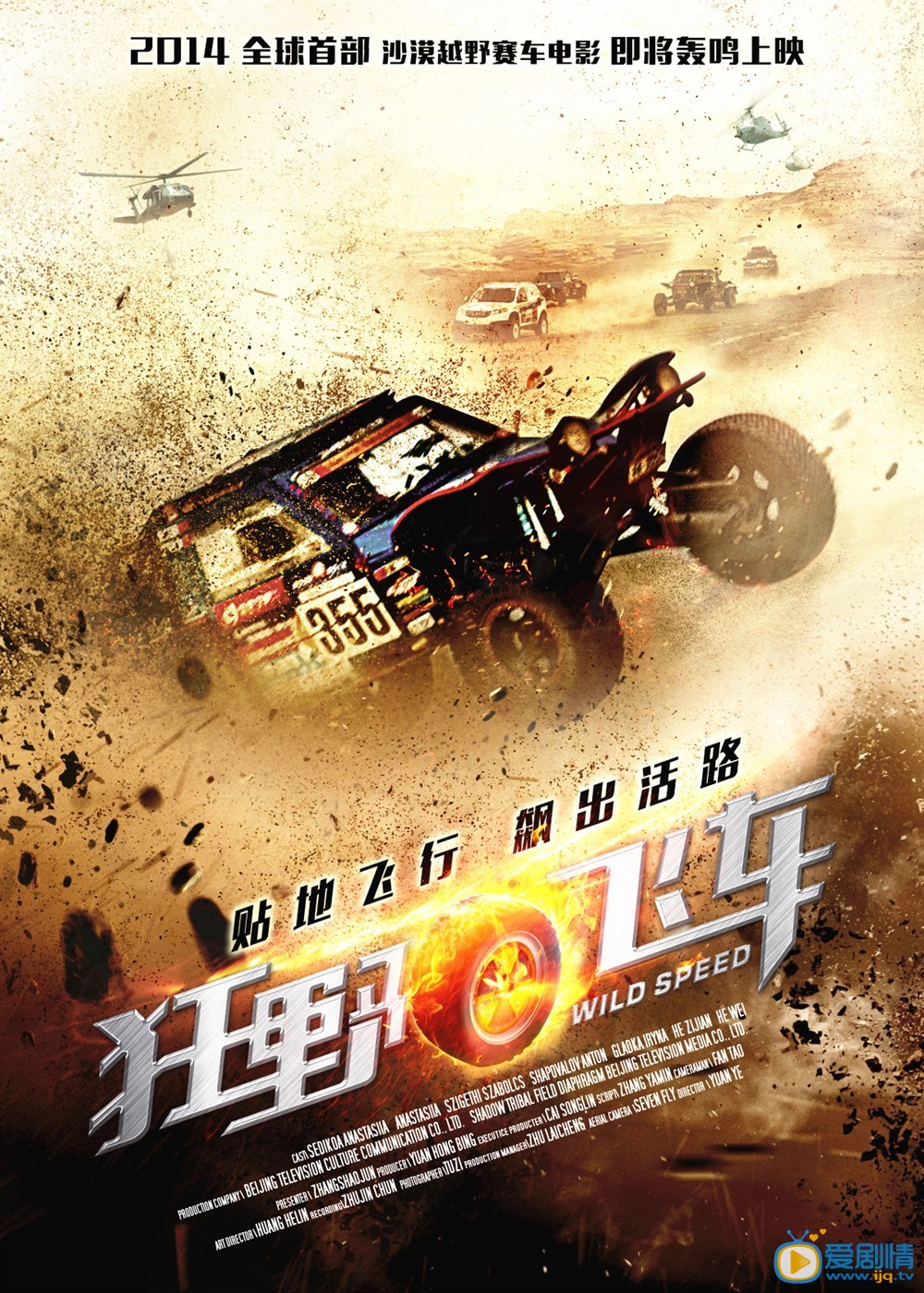 狂野飛車什麼時間播_狂野飛車播出時間