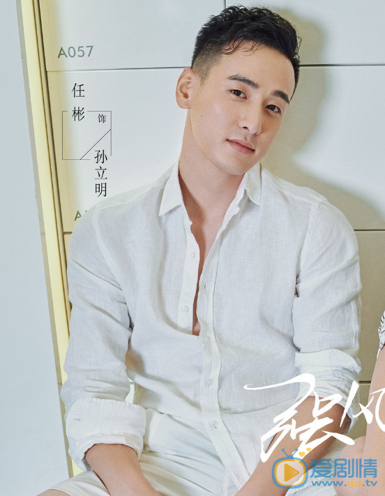 任彬個人資料簡介 任彬演藝經歷 任彬《強風吹拂》劇照